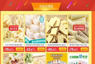 内蒙古特佰味食品与我司携手合作，共筑线上销售新篇章——网站建设协议正式签订