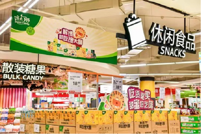 绵柔“芝”味，趣不可挡 —— 恒天然携手永辉赋能商超新势力，散装及预包装食品销售探索