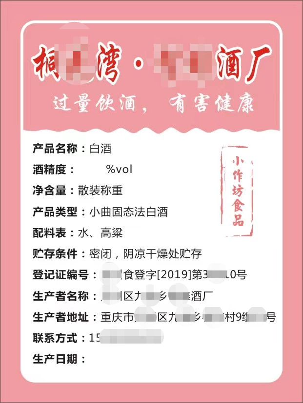 150份扣碗 是预包装还是散装食品？销售中的法律误区与实务解析